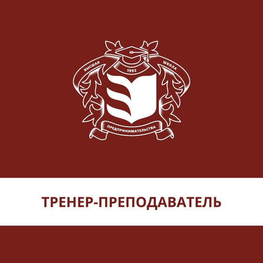 Идёт набор! Подайте заявку и зафиксируй стоимость обучения https://vk.com/app6013442_-223673505?form_id=2#form_id=2  Высшее..