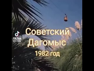 Реклама Черноморских курортов 1977-1982 годов  Для тех, кто встал рано в воскресенье и листает ленту, чтобы..