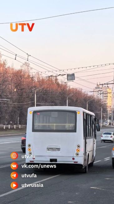 В Уфе водитель автобуса №249 не выпустил пассажира за отказ перевести деньги за проезд по номеру телефона - UTV
..