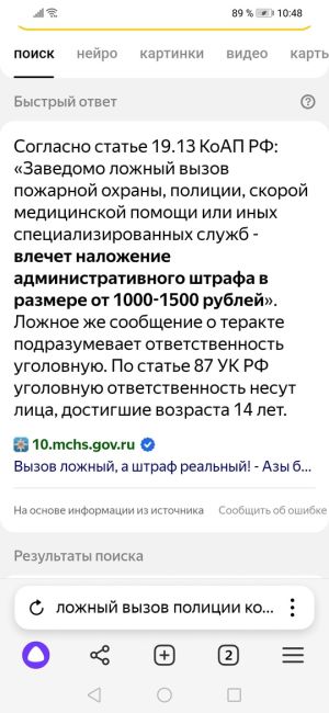 Мужчина сообщил о ножевом ранении, чтобы найти жену 
Петербуржец в состоянии алкогольного опьянения..