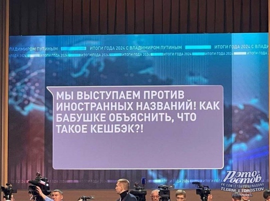 Ещё ряд "острых" вопросов президенту. Затем пошли цитаты..