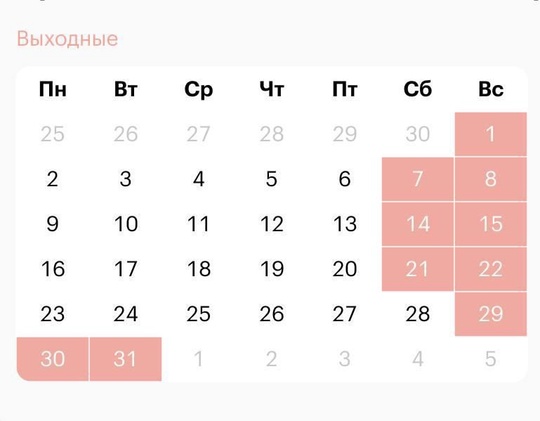 🗣С 23 по 28 декабря нас ждет шестидневная рабочая неделя. 
Выходной с субботы перенесли на понедельник, 30..