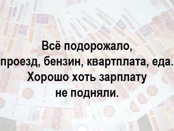 Реакция жителя сверхдержавы, который собрался приготовить бутерброд с маслом в конце 2024-го. А вам ещё на хлеб..