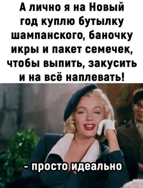 Каждый год 31 декабря мы с друзьями...  Уверены, продолжение этой фразы в нашей стране известно многим. А знаете..