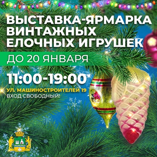 💫 Афиша на новогодние праздники! 🎊  [https://vk.com/zhukov.online|Депутат гордумы Тимофей Жуков] подготовил афишу..