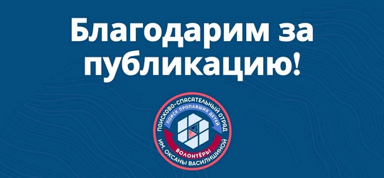 ВНИМАНИЕ!!!  ПРОПАЛ РЕБЕНОК !!!  ШУМИЛОВ ПАВЕЛ ( 8 лет )  ОБСТОЯТЕЛЬСТВА ПРОПАЖИ: 22.12.2024 г. в 18:00ч. ушел из дома по..