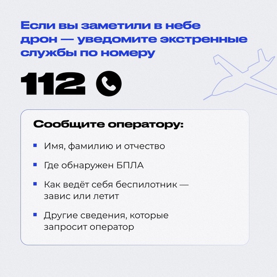 ❗Угроза БПЛА объявлена в Таганроге, — глава города Светлана Камбулова.  Сохраняйте спокойствие и следите..