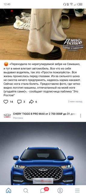 😡 «Переходила по нерегулируемой зебре на Семашко, и тут в ногу врезается автомобиль. Все что из себя выдавил..