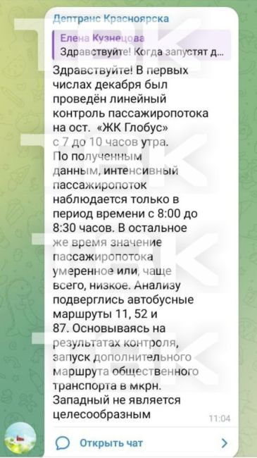 В автобусе не закрываются двери от количества людей, а в мэрии говорят – дополнительные маршруты «не..