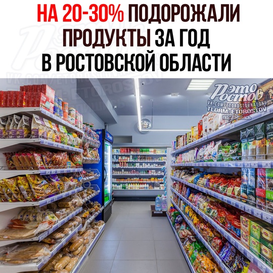 😠 На 20-30% ПОДОРОЖАЛИ ПРОДУКТЫ ЗА ГОД в Ростовской области 
⠀ 
Наибольшее удорожание у сливочного масла: с 740..