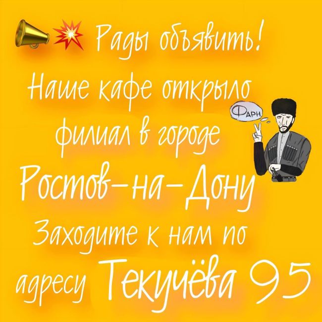 ✨ «АЛАНСКАЯ КУХНЯ» — самая большая сеть кафе с осетинской едой! ✨
Мы гордимся тем, что сохраняем вкус и дух..