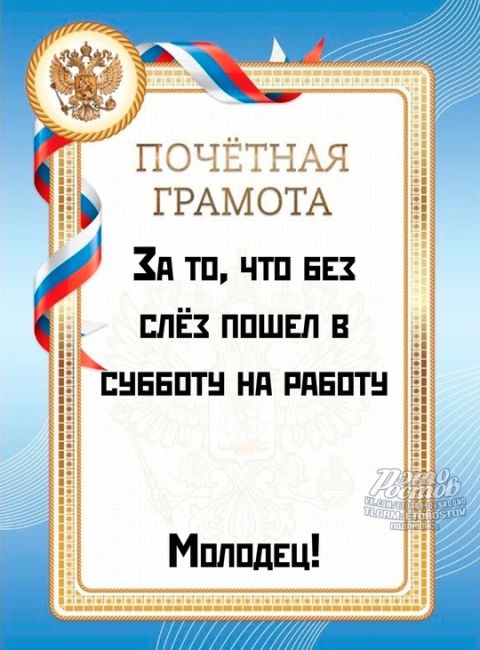 Вам просили передать..