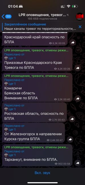 ‼ На Военведе, Северном и Суворовском звучит сирена 
Объявлена опасность по БПЛА по всей Ростовской..