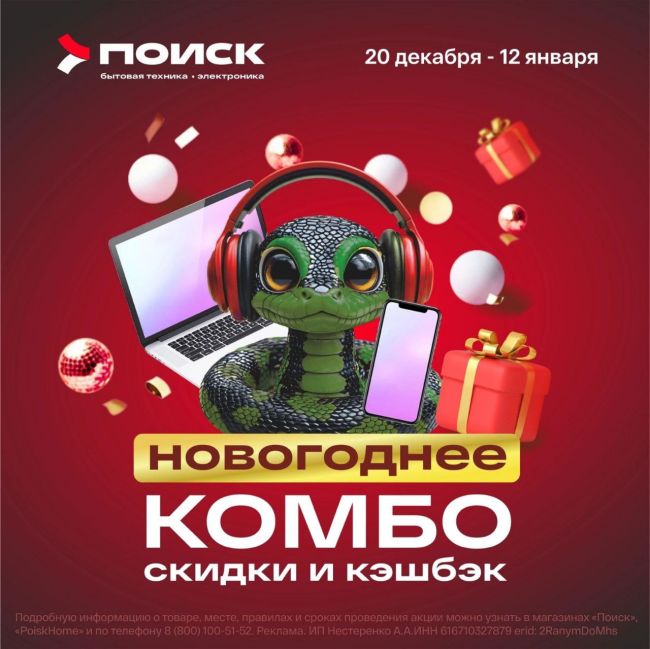 🔥 Ух ты! И скидки и кэшбэк - настоящее новогоднее комбо! 
🧑‍💻 Бытовая техника с двойной выгодой в сети..