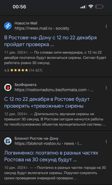 ‼ На Военведе, Северном и Суворовском звучит сирена 
Объявлена опасность по БПЛА по всей Ростовской..