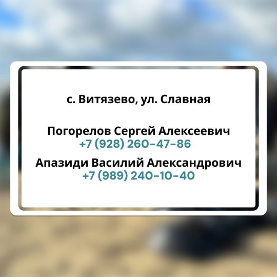 В Анапе открыли новые пункты сбора и координации волонтеров❗️  Все адреса с контактами - в карточках от..