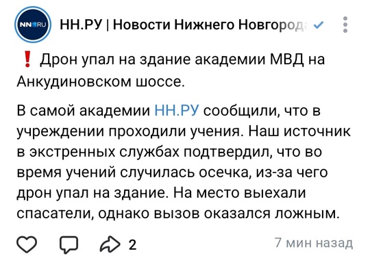 ❗️На крышу Академии МВД на Анкудиновском шоссе упал беспилотник. К счастью, возгорания не случилось...