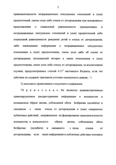 🗣️ С сегодняшнего дня в России вступает в силу запрет о пропаганде чайлдфри  Штрафы от 50 тысяч до 5 млн могут..