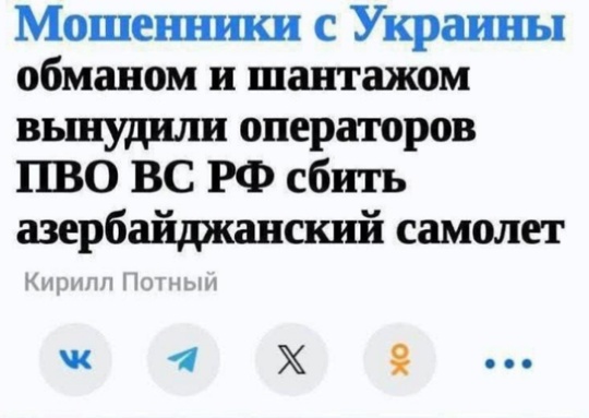 В соцсетях появился российский пропагандистский ролик, где сани Санта-Клауса над Красной площадью сбивает..