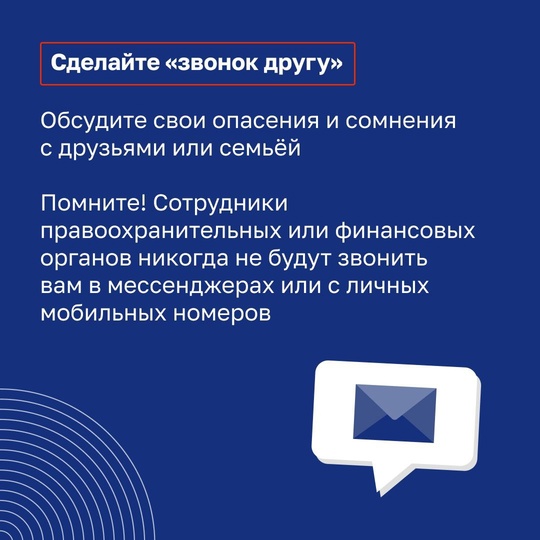 Мошенники заставляют нас не только отдавать им свои сбережения, но и идти даже на самые немыслимые поступки,..