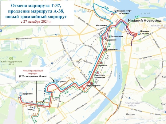 🗣️Нижегородцы, нас снова ждут транспортные изменения с 1 января 2025 года  — А-12 сократят. Транспорт будет..