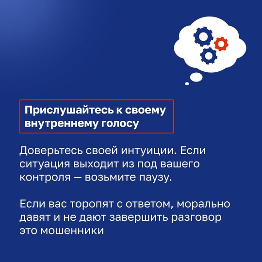 Мошенники заставляют нас не только отдавать им свои сбережения, но и идти даже на самые немыслимые поступки,..