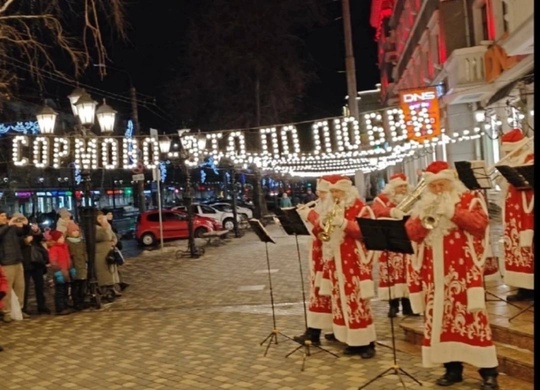 🗣️ В центре Сормова по выходным вечером выступает оркестр Дедов Морозов.  Классно! Не..