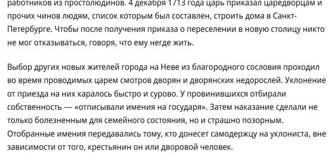 Говорил ли так Пётр I — не важно, но для современных петербуржцев это звучит как реальная и осязаемая угроза...