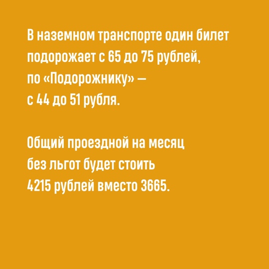 Следите за руками: в 2024-м тарифы не повышали из-за выборов, чтобы в 2025-м поднять сразу на 15% как бы за оба..