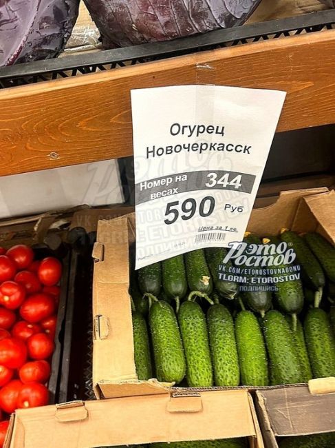 🥒 «Огурцы за почти 600р продаются в Новочеркасске. Они же из золота, да?», - интересуется..