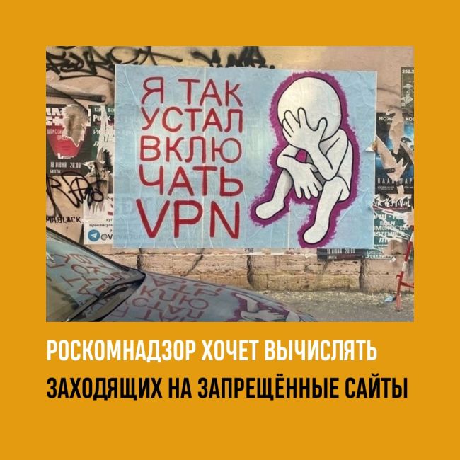 Цензурное ведомство потребовало от операторов логи пользователей для анализа их интернет-трафика...