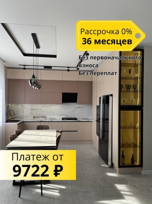 Кухни на заказ от [club137142302|Фабрики мебели Фактура] по спецрассрочке только в декабре!  Рассрочка на мебель до..