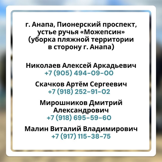 В Анапе открыли новые пункты сбора и координации волонтеров❗️  Все адреса с контактами - в карточках от..