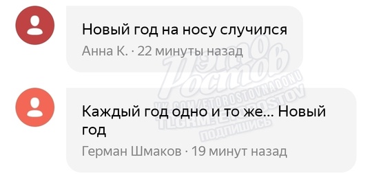 ⛔ Предновогодняя суета началась: пробки в Ростове 9 баллов. От Ворошиловского до СЖМ ехать час! Лучше идти..