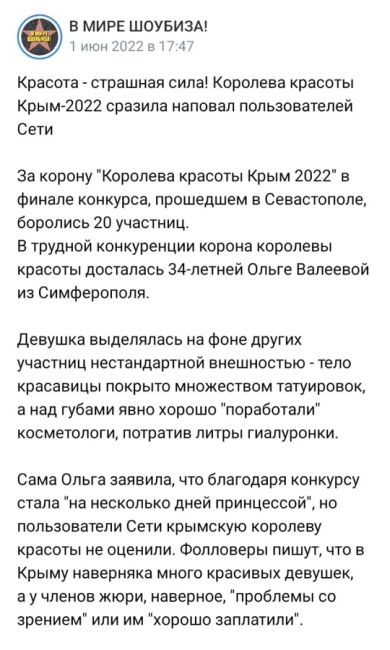 «Мисс Россия-2022» Анна Линникова заявила о нападении таксиста в Петербурге  Об этом она написала в своих..