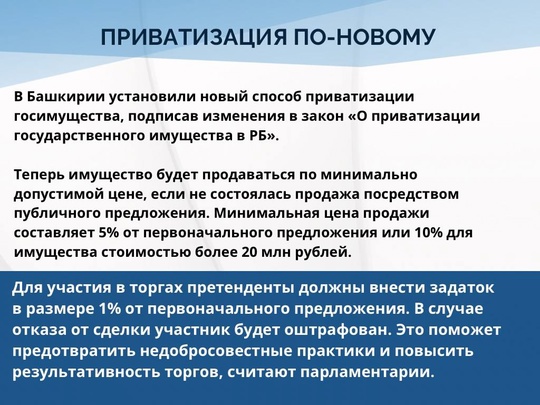 Выплаты студентам, приватизация. Радий Хабиров подписал в ноябре важные законы  Глава Башкирии Радий..