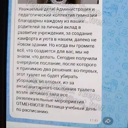 Доброе предновогоднее ЧП из Твери: кто-то из учеников лицея нарисовал калом свастику и член на стене..