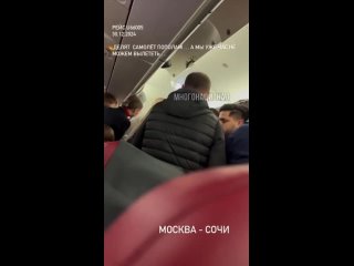 ✈️ "Иди сюда, я тебя в рот вы*бу прямо сейчас!"  Предновогодняя схватка  произошла вчера вечером во время..