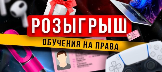 Казань, розыгрыш бесплатного обучения вождению среди заключивших договор до 29.12.24!  Получи возможность..