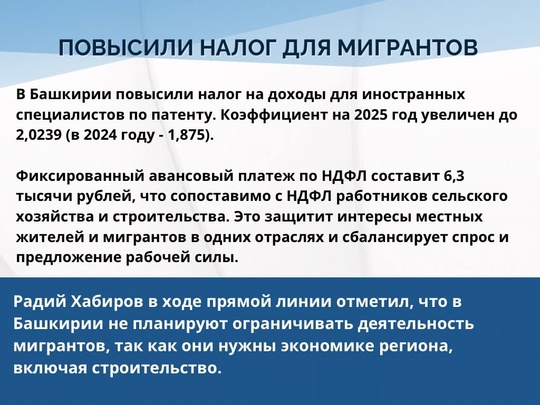 Выплаты студентам, приватизация. Радий Хабиров подписал в ноябре важные законы  Глава Башкирии Радий..