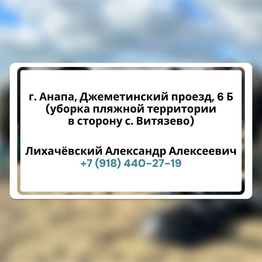 В Анапе открыли новые пункты сбора и координации волонтеров❗️  Все адреса с контактами - в карточках от..