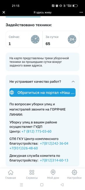 «Взгляните на главную улицу вашего города и станет понятно, какой у вас градоначальник»: петербуржцы..