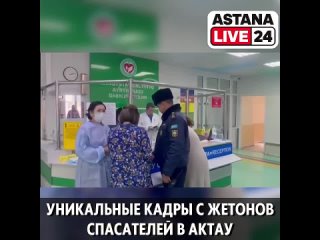 После авиакатастрофы в Казахстане выжили 32 человека, среди них 10 россиян. Всего на борту находились 69..