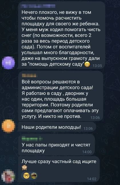 В новосибирских детсадах родители вынуждены сами чистить от снега площадки  Наступила зима, и в детских..