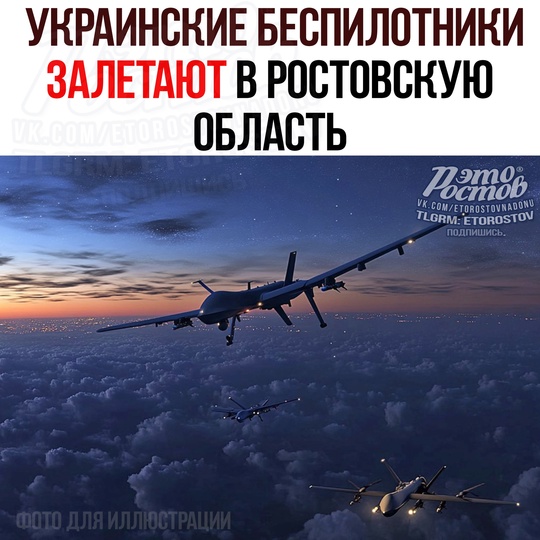 ‼ Опасность по БПЛA объявлена в Ростовской области. ПВО работает в Миллерово, сообщают мониторинговые..