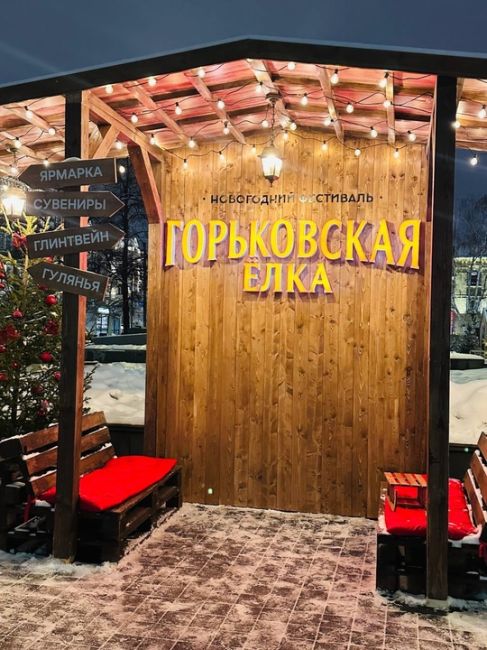 Горьковская Ярмарка в Нижнем🎄 
⏳График работы: 
С 23.12-8.01.2025 
31.12: с 12-18:00 
1.01: с 17-20:00 
Остальные дни: с 12-21:00 
..