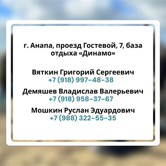 В Анапе открыли новые пункты сбора и координации волонтеров❗️  Все адреса с контактами - в карточках от..