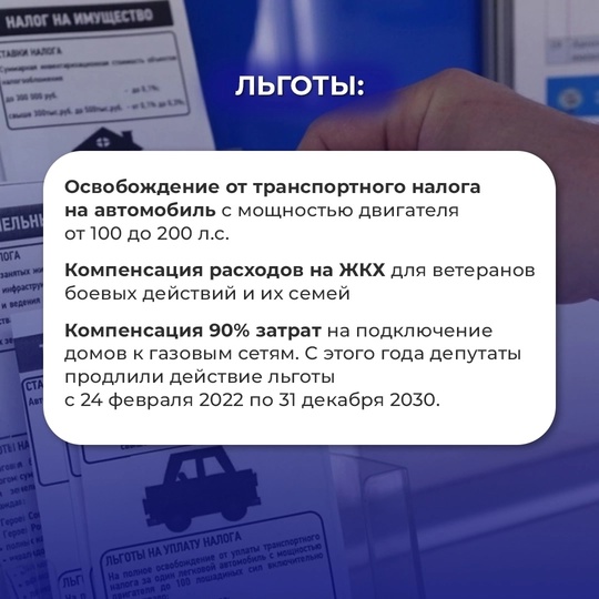 Поддержка участников СВО. Депутаты Заксобрания региона продолжают совершенствовать законодательную базу и..