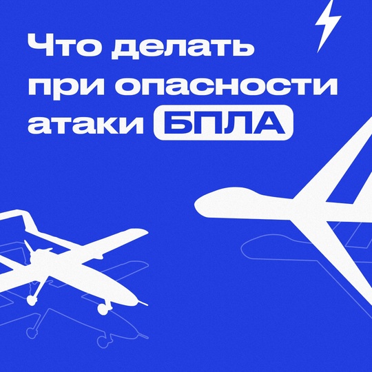 ❗Угроза БПЛА объявлена в Таганроге, — глава города Светлана Камбулова.  Сохраняйте спокойствие и следите..