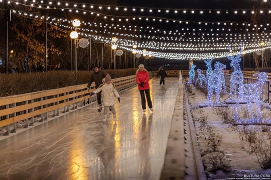 ❄️ На лёд! В парке Терешковой открылся каток для всех желающих  Катайтесь шесть дней в неделю — с 12:00 до 20:00 в..